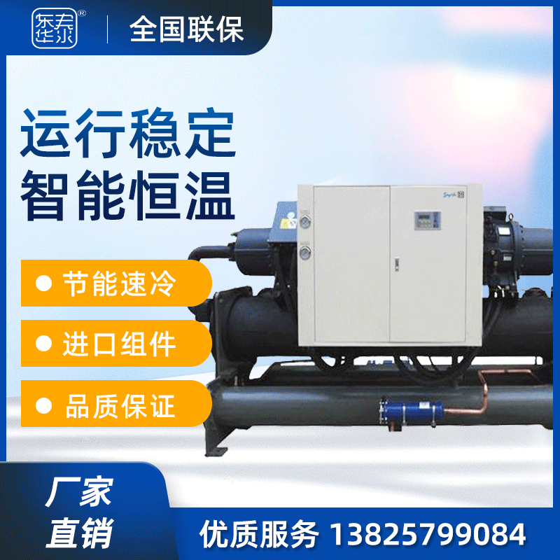 梅州冷水机